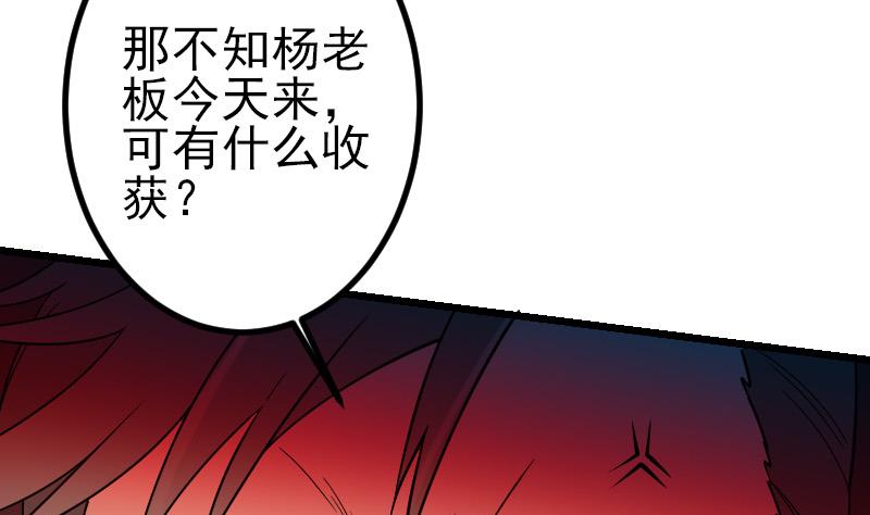 都市神豪系统韩漫全集-第174话 幌子无删减无遮挡章节图片 