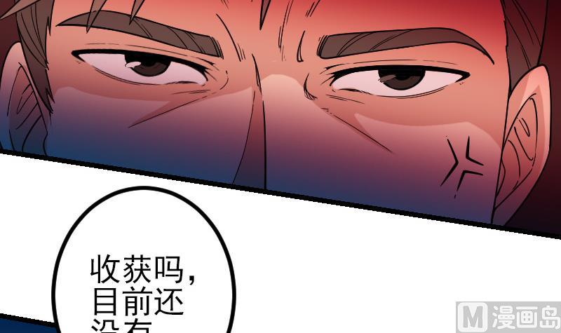 都市神豪系统韩漫全集-第174话 幌子无删减无遮挡章节图片 