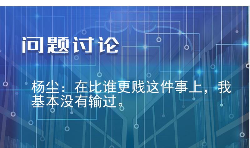 都市神豪系统韩漫全集-第174话 幌子无删减无遮挡章节图片 