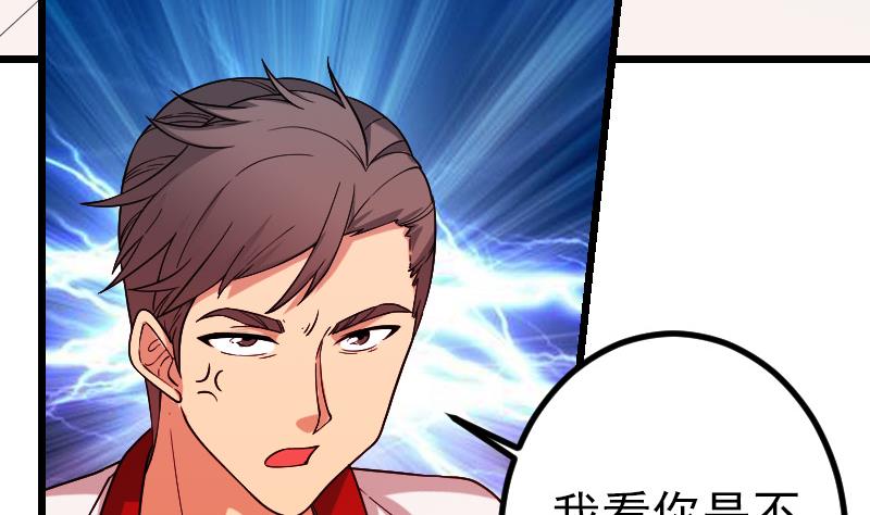 都市神豪系统韩漫全集-第175话 暗斗无删减无遮挡章节图片 