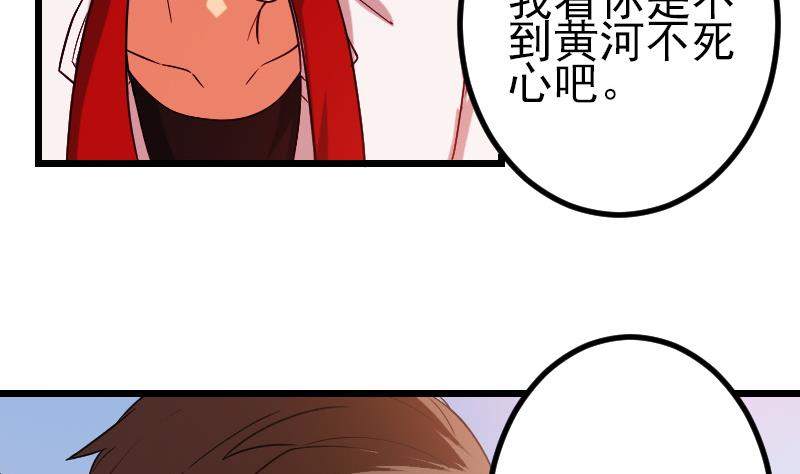 都市神豪系统韩漫全集-第175话 暗斗无删减无遮挡章节图片 
