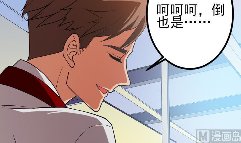 都市神豪系统韩漫全集-第175话 暗斗无删减无遮挡章节图片 