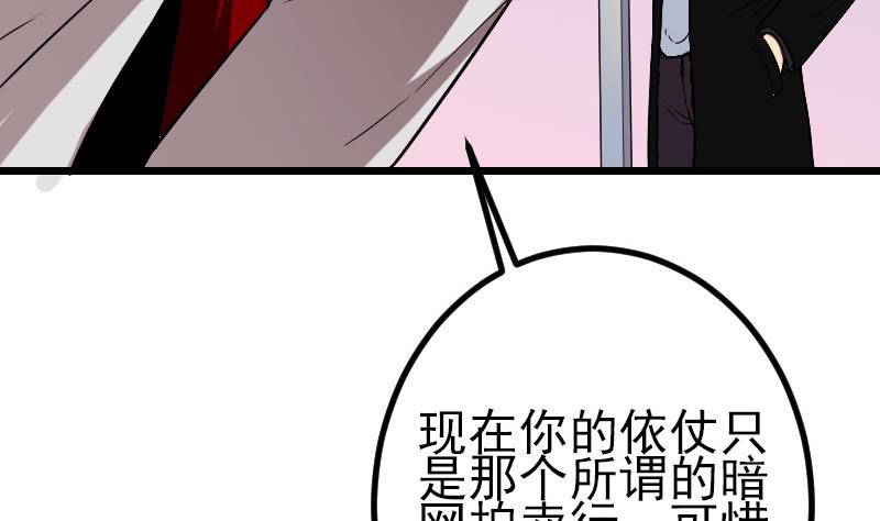 都市神豪系统韩漫全集-第175话 暗斗无删减无遮挡章节图片 