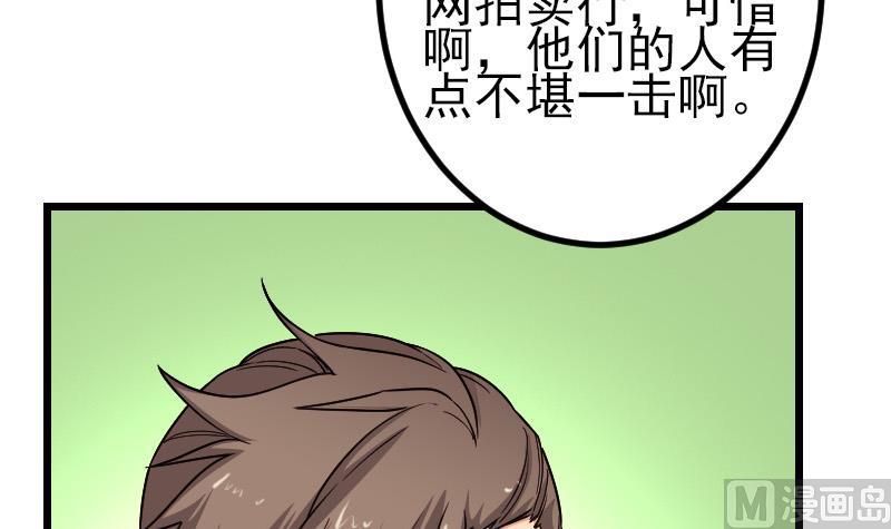 都市神豪系统韩漫全集-第175话 暗斗无删减无遮挡章节图片 