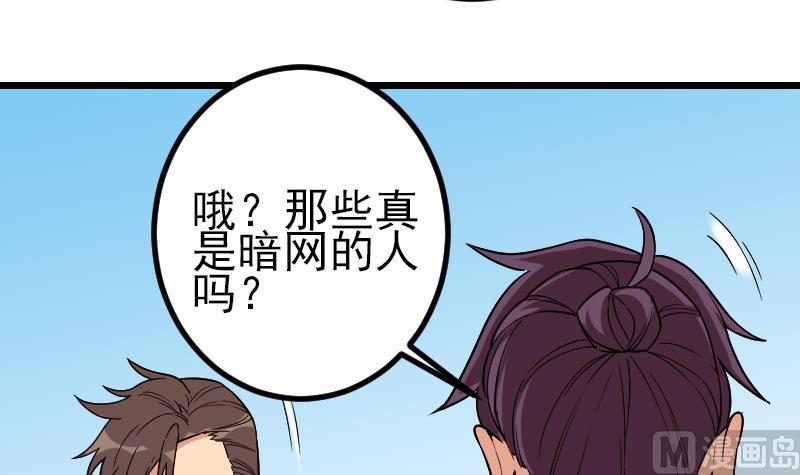 都市神豪系统韩漫全集-第175话 暗斗无删减无遮挡章节图片 
