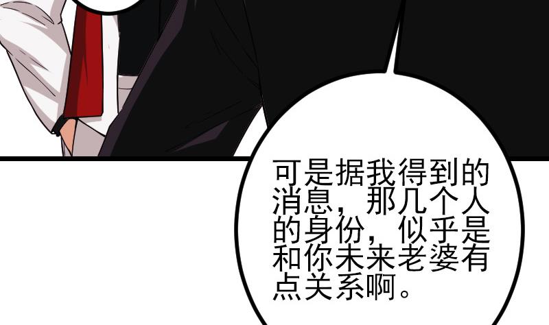 都市神豪系统韩漫全集-第175话 暗斗无删减无遮挡章节图片 