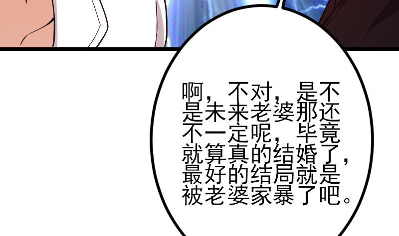 都市神豪系统韩漫全集-第175话 暗斗无删减无遮挡章节图片 