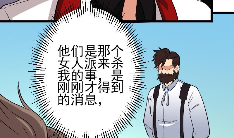 都市神豪系统韩漫全集-第175话 暗斗无删减无遮挡章节图片 