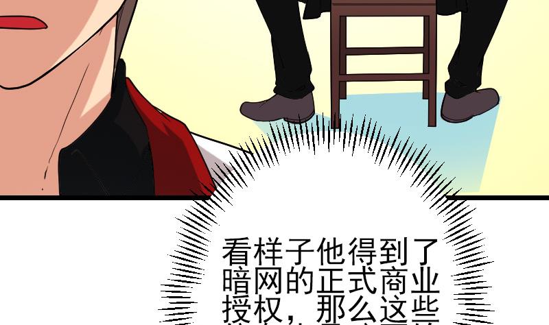 都市神豪系统韩漫全集-第175话 暗斗无删减无遮挡章节图片 