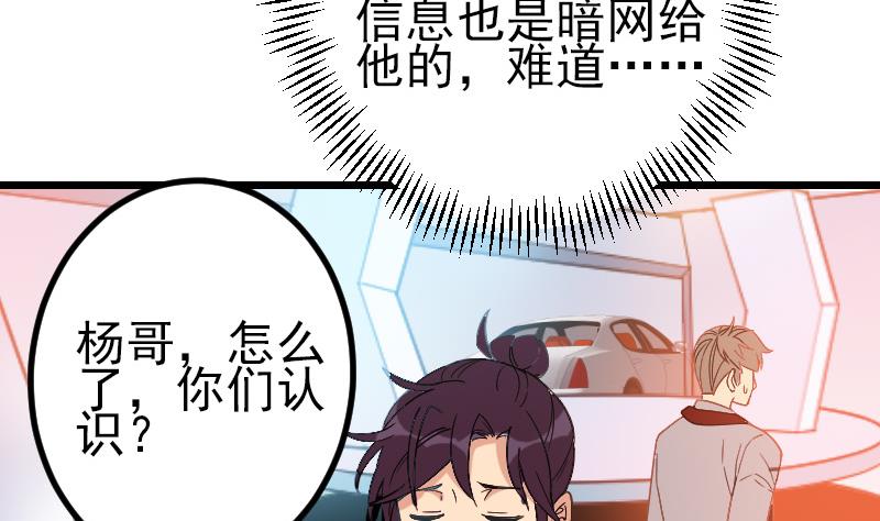 都市神豪系统韩漫全集-第175话 暗斗无删减无遮挡章节图片 