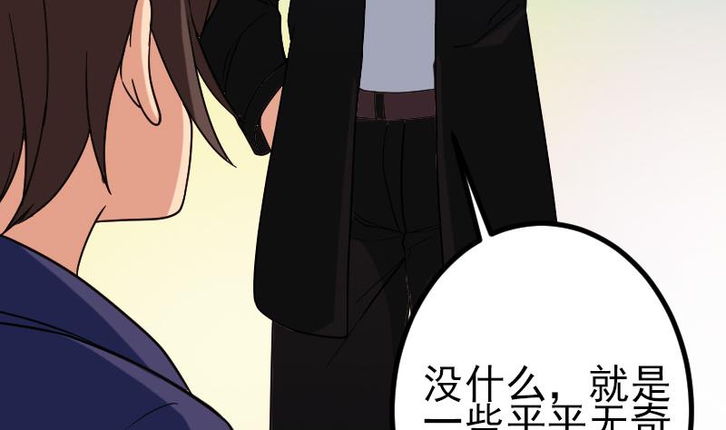 都市神豪系统韩漫全集-第175话 暗斗无删减无遮挡章节图片 