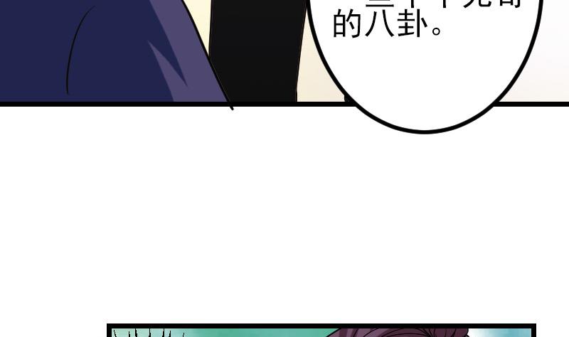 都市神豪系统韩漫全集-第175话 暗斗无删减无遮挡章节图片 
