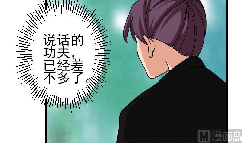 都市神豪系统韩漫全集-第175话 暗斗无删减无遮挡章节图片 