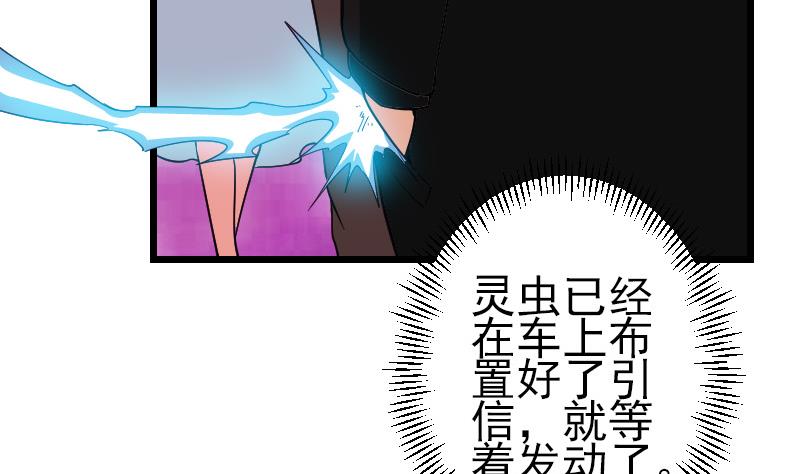 都市神豪系统韩漫全集-第175话 暗斗无删减无遮挡章节图片 