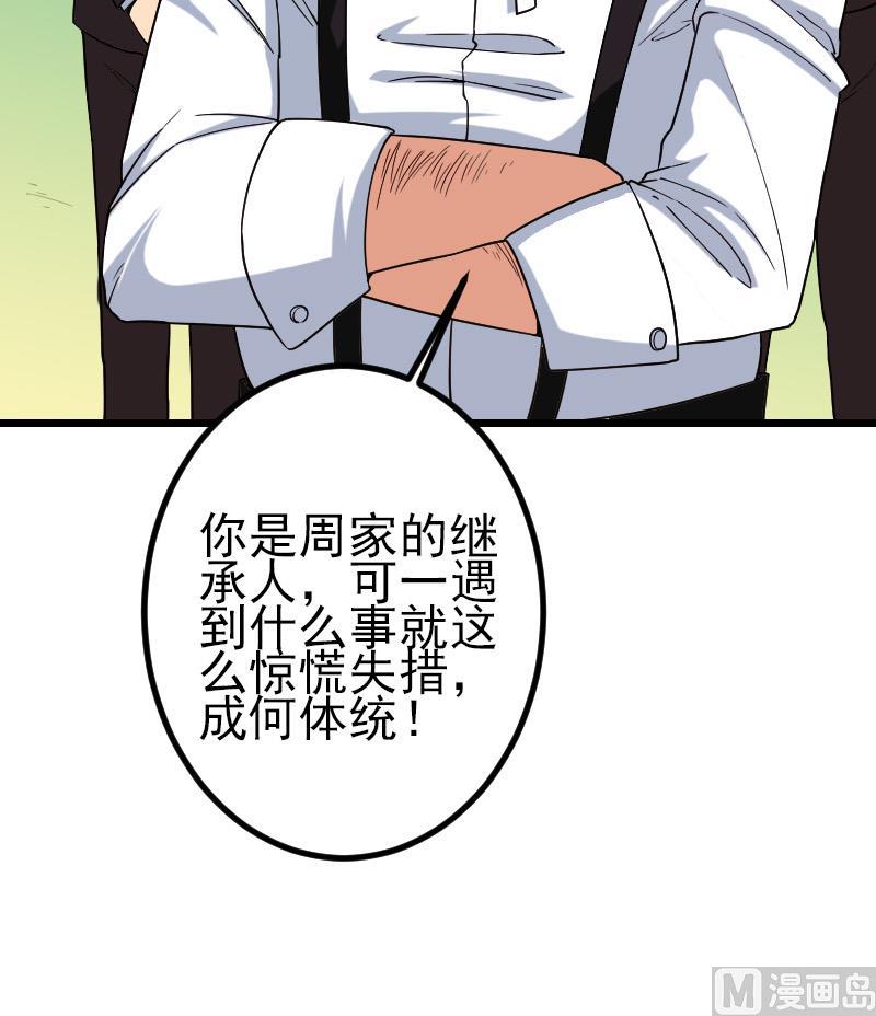 都市神豪系统韩漫全集-第175话 暗斗无删减无遮挡章节图片 