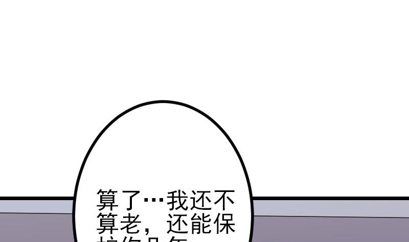 都市神豪系统韩漫全集-第175话 暗斗无删减无遮挡章节图片 