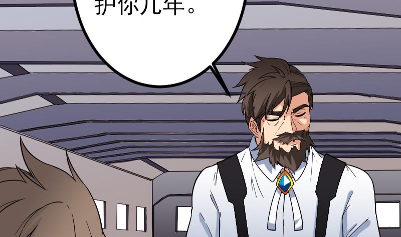 都市神豪系统韩漫全集-第175话 暗斗无删减无遮挡章节图片 
