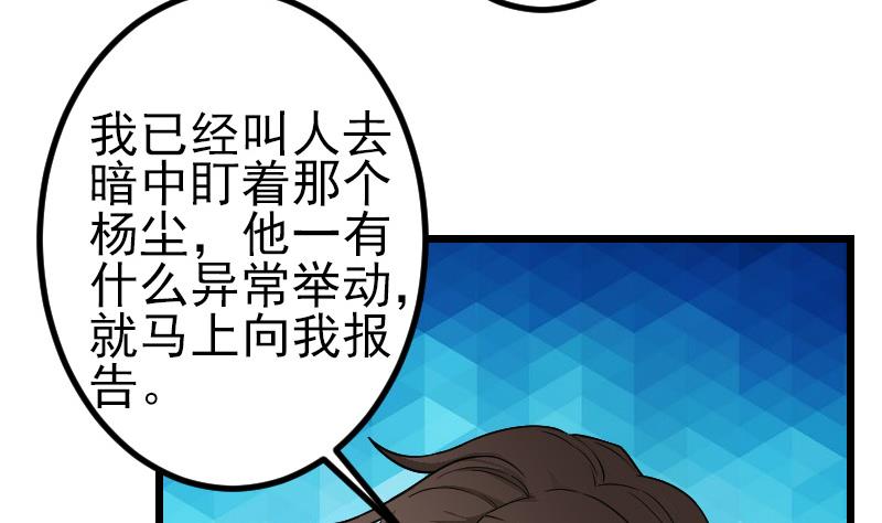 都市神豪系统韩漫全集-第175话 暗斗无删减无遮挡章节图片 
