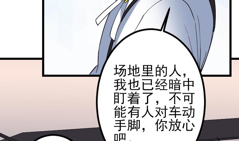 都市神豪系统韩漫全集-第175话 暗斗无删减无遮挡章节图片 