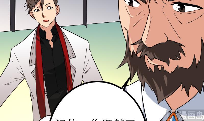 都市神豪系统韩漫全集-第175话 暗斗无删减无遮挡章节图片 