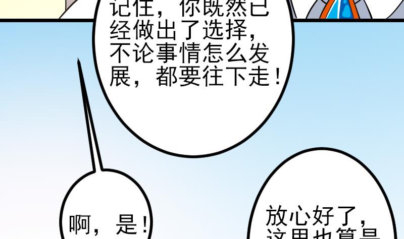 都市神豪系统韩漫全集-第175话 暗斗无删减无遮挡章节图片 