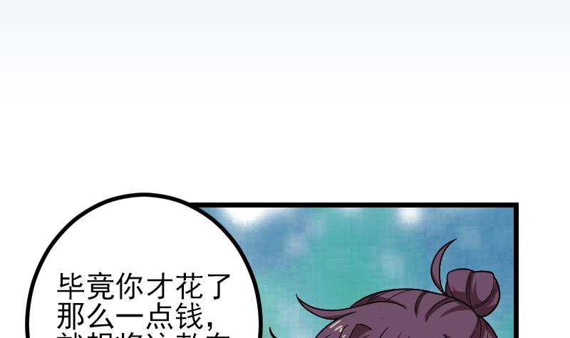 都市神豪系统韩漫全集-第175话 暗斗无删减无遮挡章节图片 