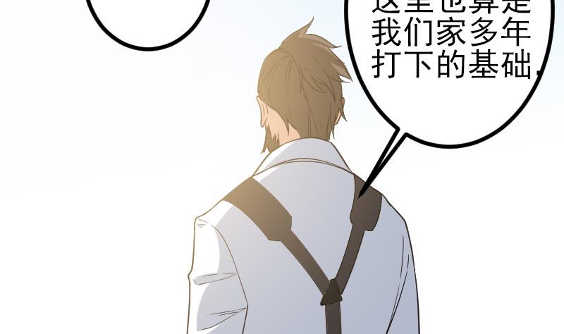 都市神豪系统韩漫全集-第175话 暗斗无删减无遮挡章节图片 