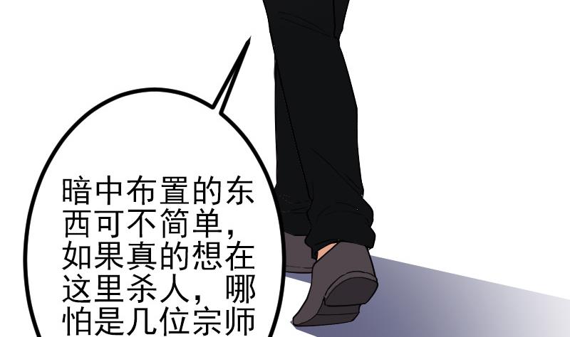 都市神豪系统韩漫全集-第175话 暗斗无删减无遮挡章节图片 