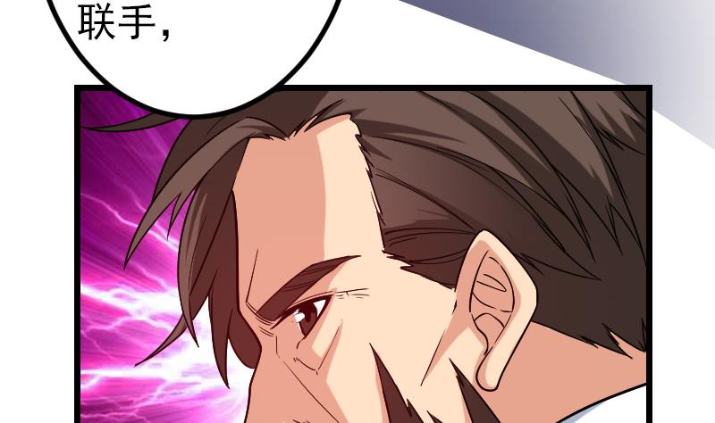 都市神豪系统韩漫全集-第175话 暗斗无删减无遮挡章节图片 