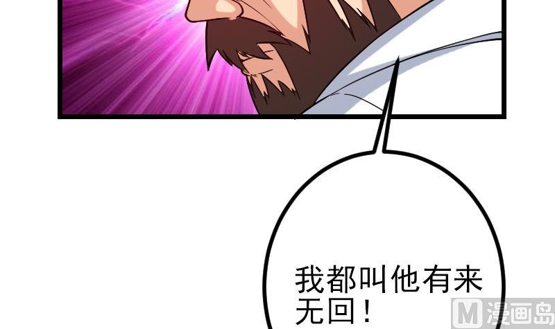 都市神豪系统韩漫全集-第175话 暗斗无删减无遮挡章节图片 