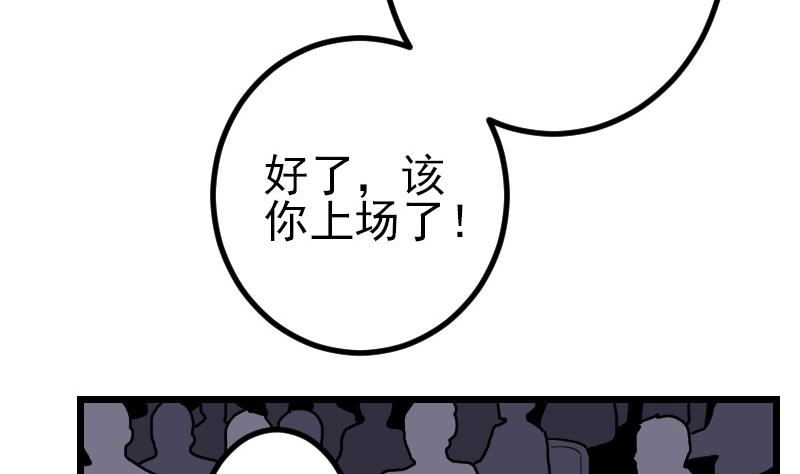都市神豪系统韩漫全集-第175话 暗斗无删减无遮挡章节图片 