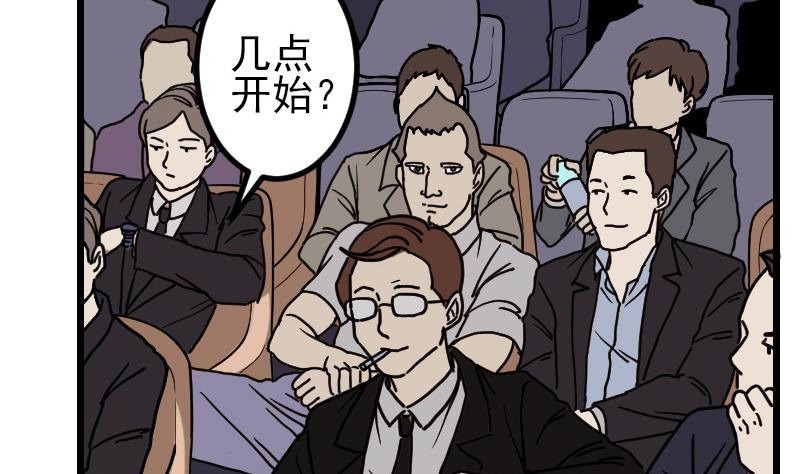 都市神豪系统韩漫全集-第175话 暗斗无删减无遮挡章节图片 
