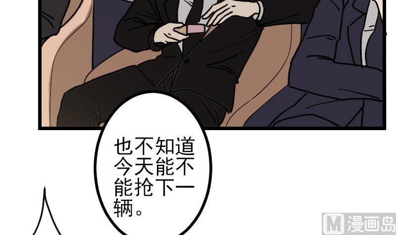 都市神豪系统韩漫全集-第175话 暗斗无删减无遮挡章节图片 