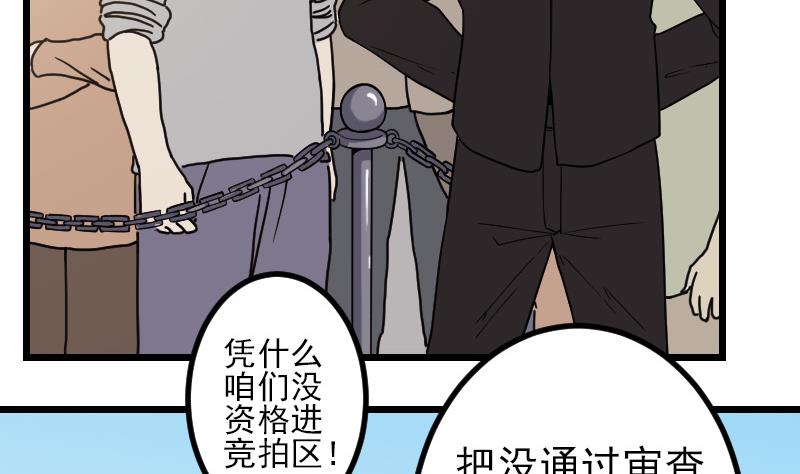 都市神豪系统韩漫全集-第175话 暗斗无删减无遮挡章节图片 