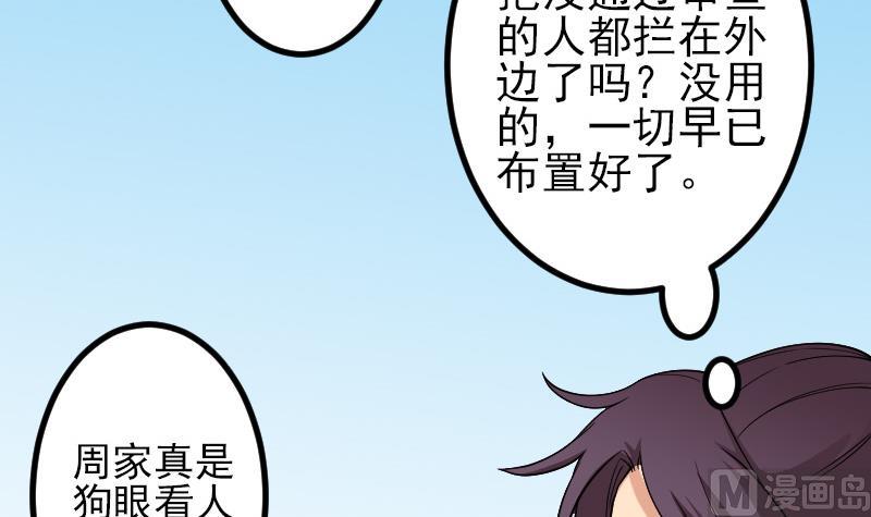 都市神豪系统韩漫全集-第175话 暗斗无删减无遮挡章节图片 