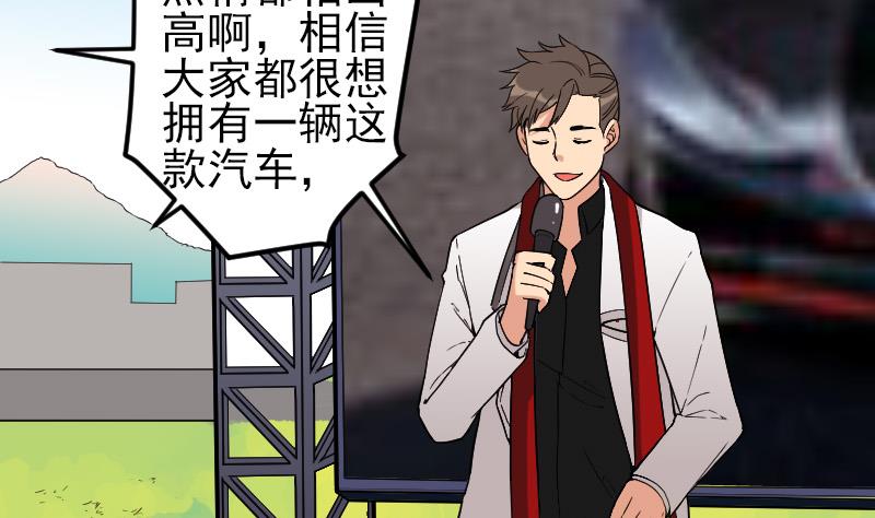 都市神豪系统韩漫全集-第175话 暗斗无删减无遮挡章节图片 