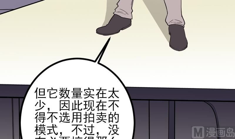 都市神豪系统韩漫全集-第175话 暗斗无删减无遮挡章节图片 