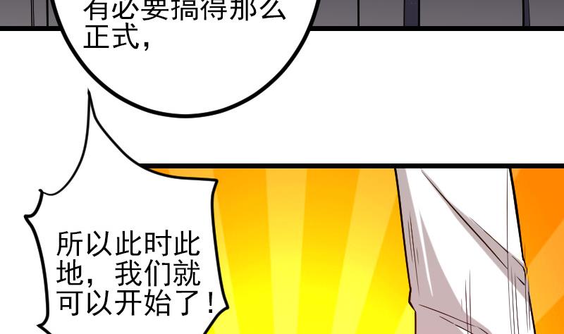 都市神豪系统韩漫全集-第175话 暗斗无删减无遮挡章节图片 