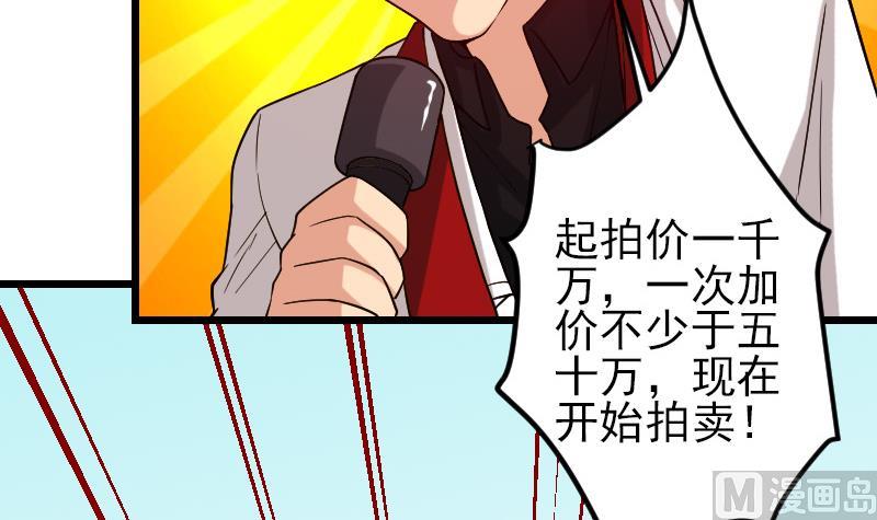 都市神豪系统韩漫全集-第175话 暗斗无删减无遮挡章节图片 