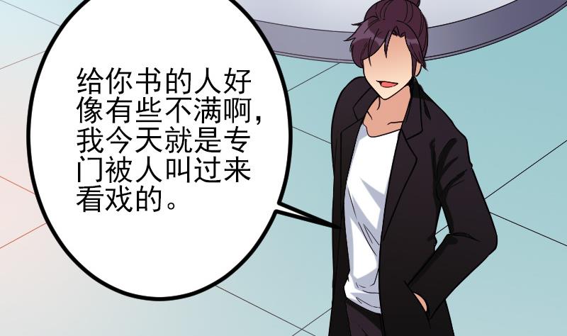 都市神豪系统韩漫全集-第175话 暗斗无删减无遮挡章节图片 