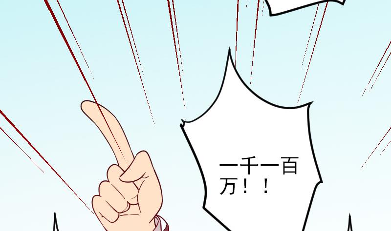 都市神豪系统韩漫全集-第175话 暗斗无删减无遮挡章节图片 
