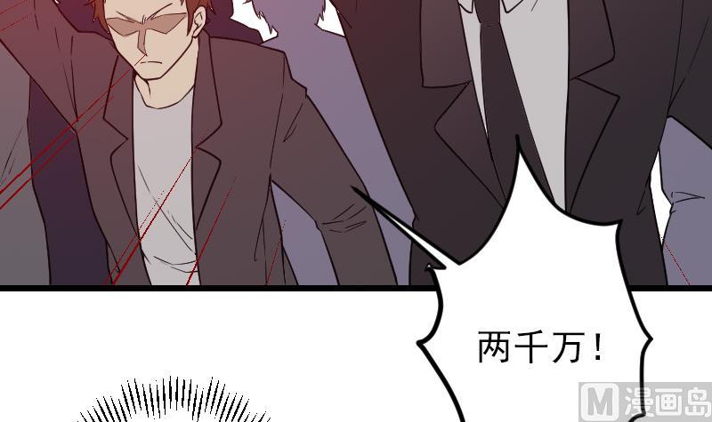 都市神豪系统韩漫全集-第175话 暗斗无删减无遮挡章节图片 