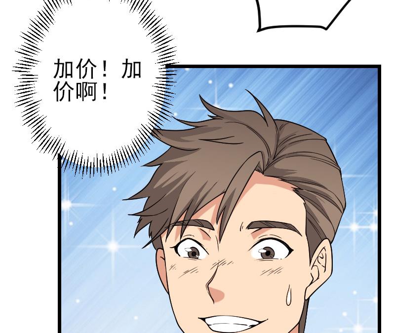都市神豪系统韩漫全集-第175话 暗斗无删减无遮挡章节图片 