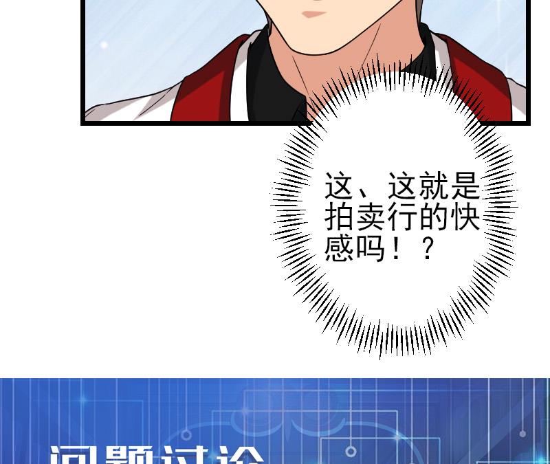 都市神豪系统韩漫全集-第175话 暗斗无删减无遮挡章节图片 