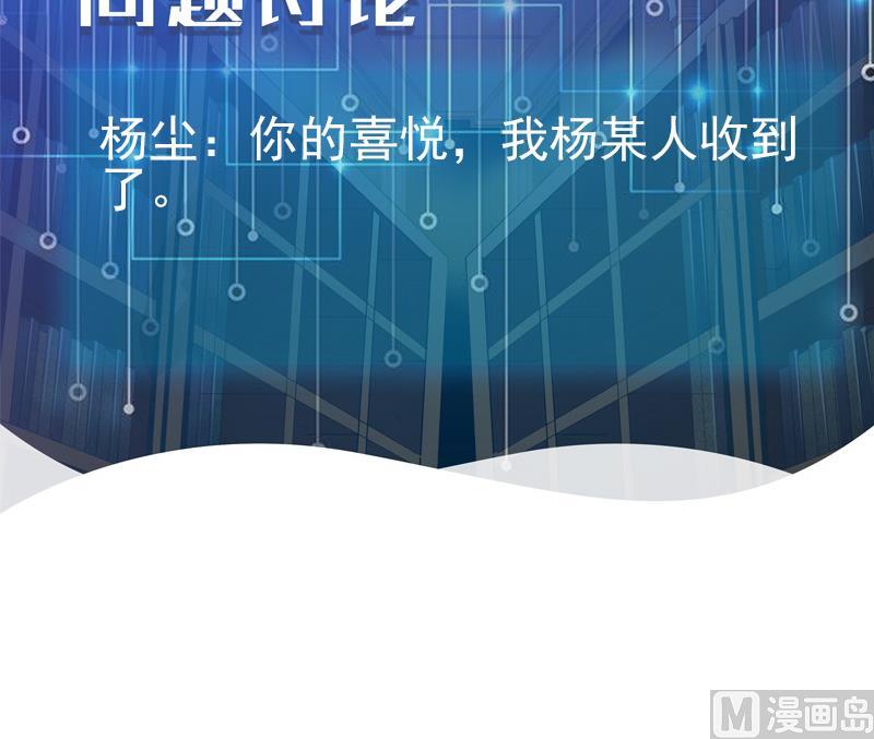 都市神豪系统韩漫全集-第175话 暗斗无删减无遮挡章节图片 