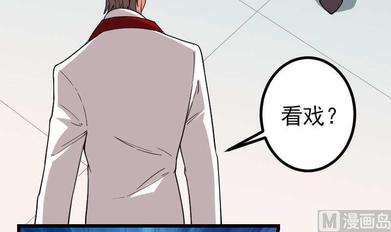 都市神豪系统韩漫全集-第175话 暗斗无删减无遮挡章节图片 
