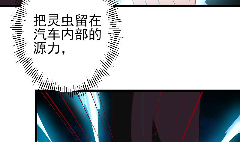 都市神豪系统韩漫全集-第176话 爆炸无删减无遮挡章节图片 