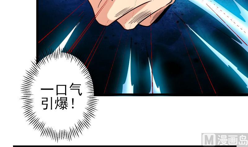 都市神豪系统韩漫全集-第176话 爆炸无删减无遮挡章节图片 