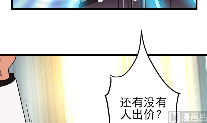 都市神豪系统韩漫全集-第176话 爆炸无删减无遮挡章节图片 