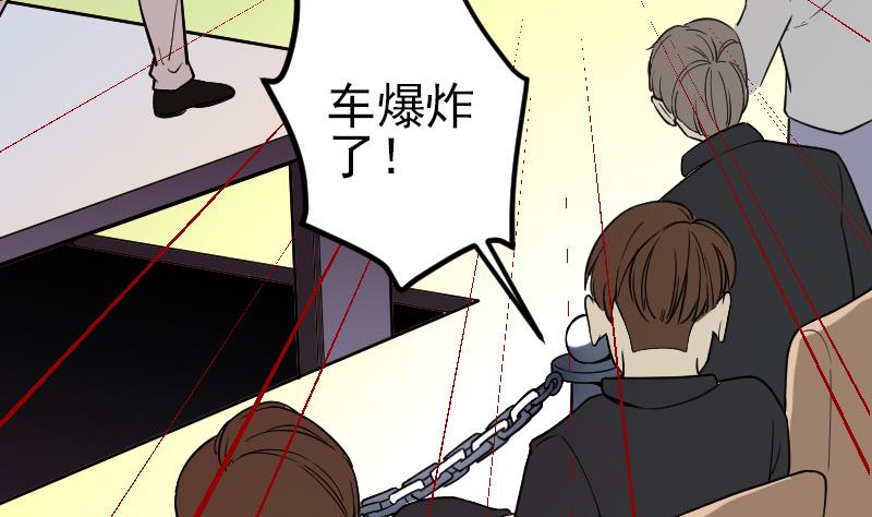 都市神豪系统韩漫全集-第176话 爆炸无删减无遮挡章节图片 